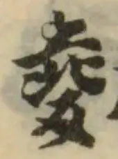 𠡭 위치 확인됨