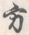 方 위치 확인됨