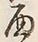 Character 面