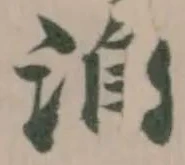 洎 위치 확인됨