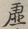 虚 위치 확인됨