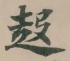 𧺢 위치 확인됨