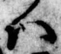 Đã định vị 𛂞