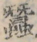 屠 위치 확인됨