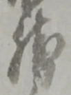 勝 위치 확인됨