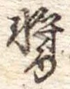 醤 위치 확인됨