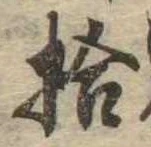 拾 위치 확인됨