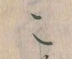 この位置