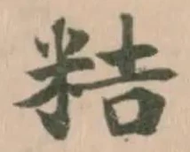 𮇕 위치 확인됨
