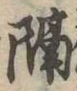 隔 위치 확인됨