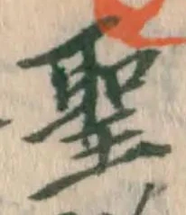 글자 聖