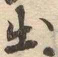 出 위치 확인됨