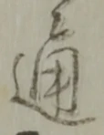 通 위치 확인됨