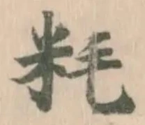 粍 위치 확인됨