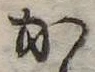 か 위치 확인됨