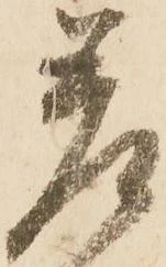差 위치 확인됨