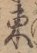 東 위치 확인됨