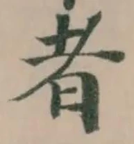 者 위치 확인됨