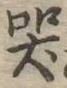 哭 위치 확인됨