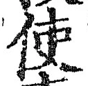 글자 使