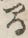 間 위치 확인됨