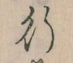 行 위치 확인됨