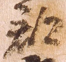 已定位郡