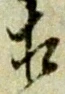 相 위치 확인됨