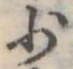 少 위치 확인됨