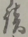 談 위치 확인됨