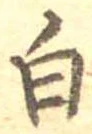 白 위치 확인됨