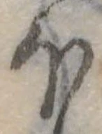 𛃀 위치 확인됨