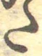 𛁠 위치 확인됨
