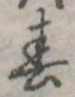 春 위치 확인됨