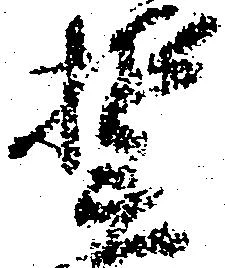 誓 위치 확인됨