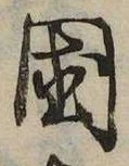 已定位未指定