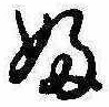 Đã định vị 𛂱