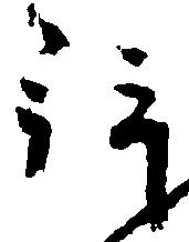 Located 拝