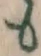 文字 も