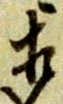 相 위치 확인됨