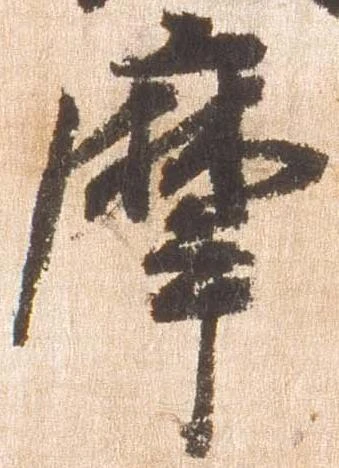 已定位摩