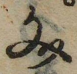 Located 文
