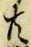 共 위치 확인됨