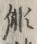 俳 위치 확인됨