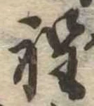 程 위치 확인됨