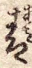 青 위치 확인됨
