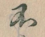 不 위치 확인됨