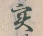 実 위치 확인됨