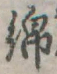 綿 위치 확인됨