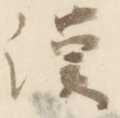 漢 위치 확인됨